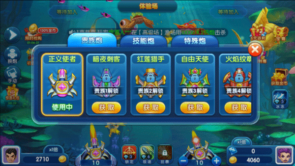 龙珠捕鱼普通版3