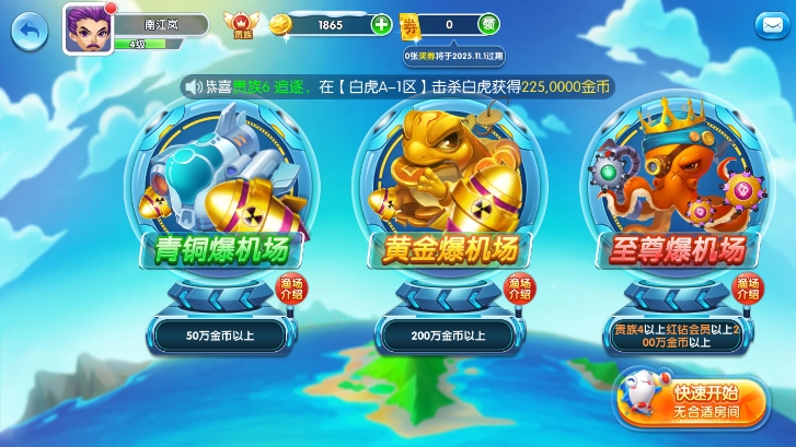龙珠捕鱼普通版宣传图