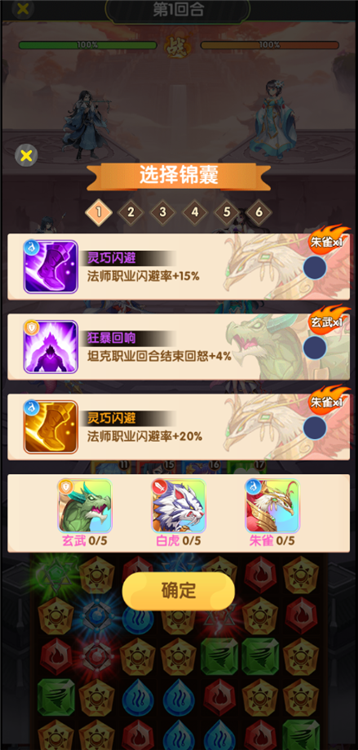 新手攻略配图4
