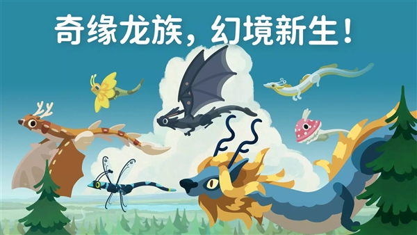 灵龙谷中文版1