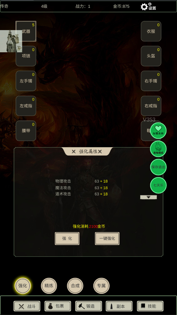 无尽暗域折相思最新版2