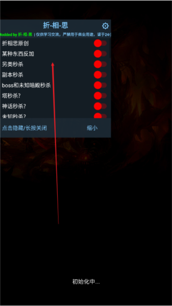 无尽暗域新手指导配图1