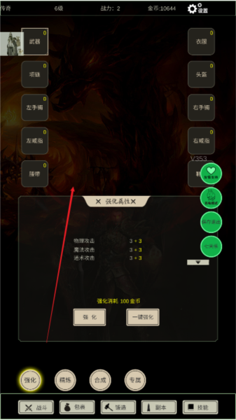 新手指导配图3