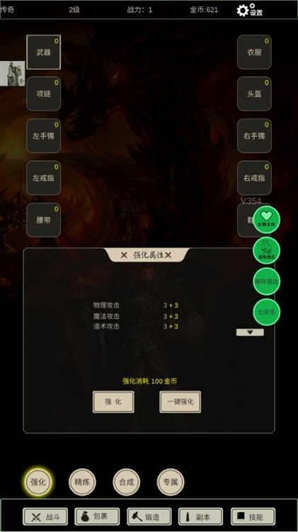 无尽暗域新手攻略配图1