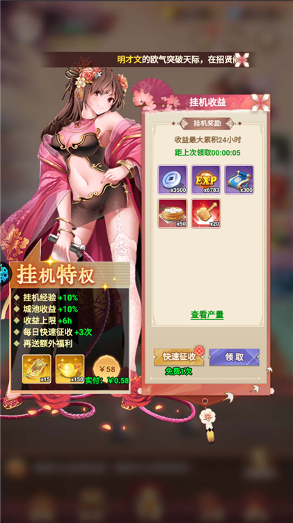 游戏福利配图