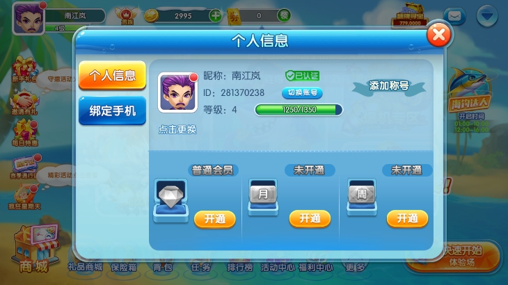 怎么改名字配图2