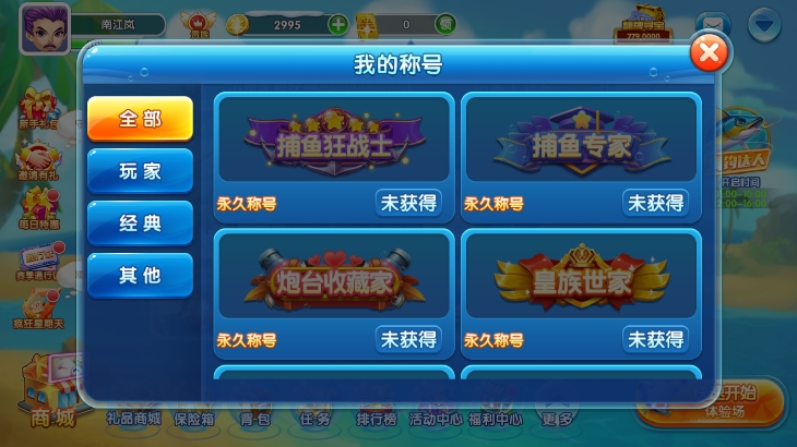 怎么改名字配图3