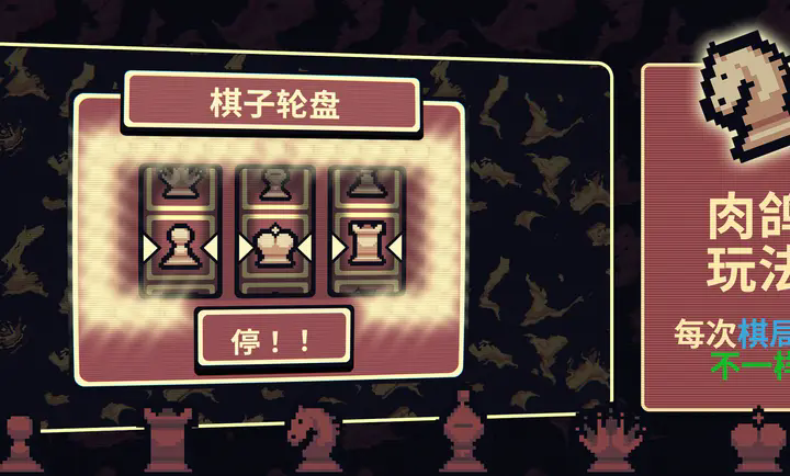 Gambonanza国际象棋5