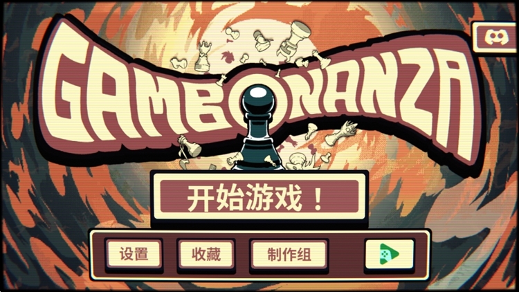 Gambonanza国际象棋宣传图