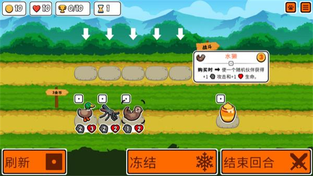 小动物自走棋正版游戏2