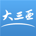 大三亚