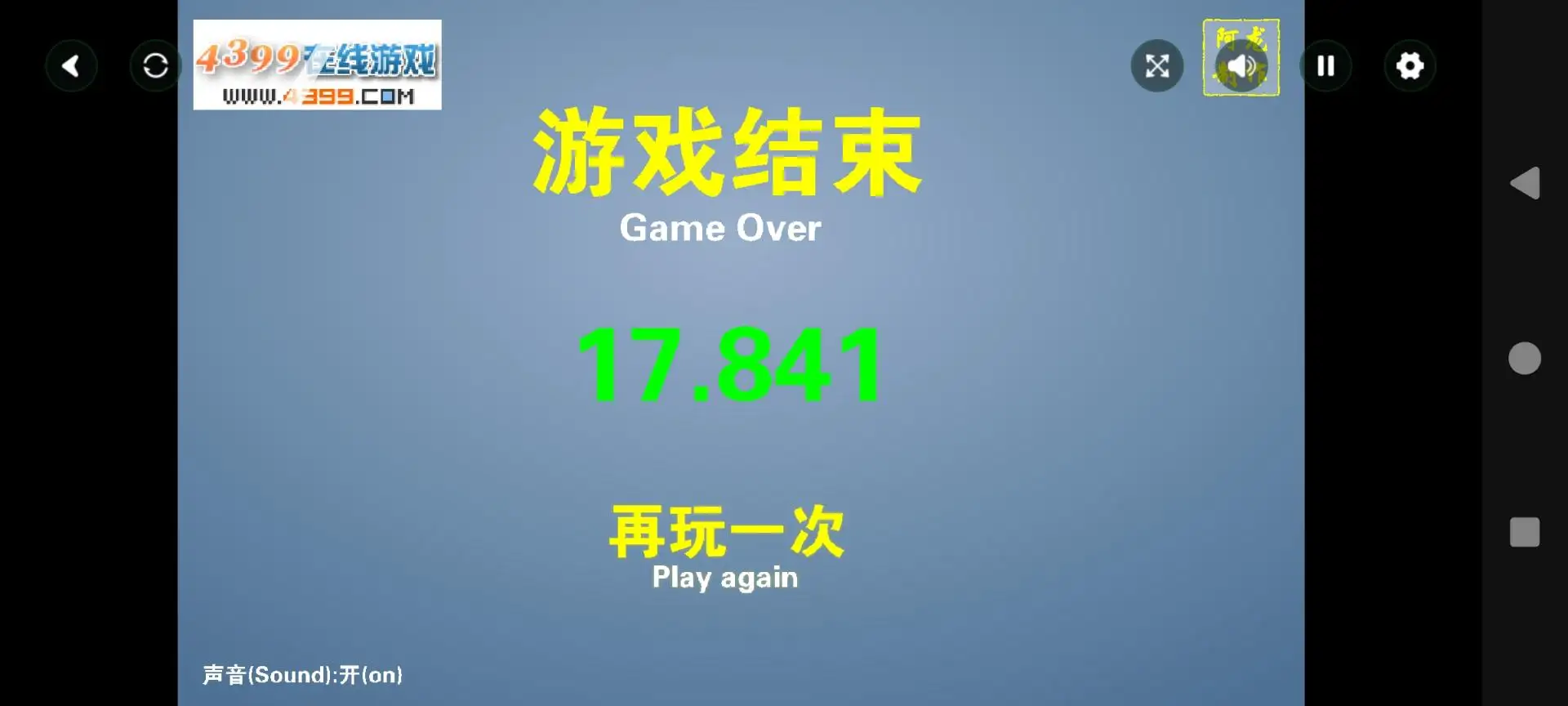 谁能坚持50秒游戏3