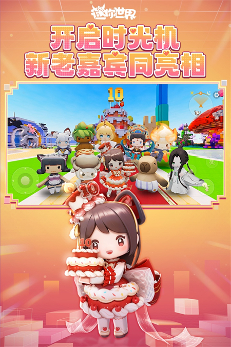 迷你世界老版本破解版内置菜单1