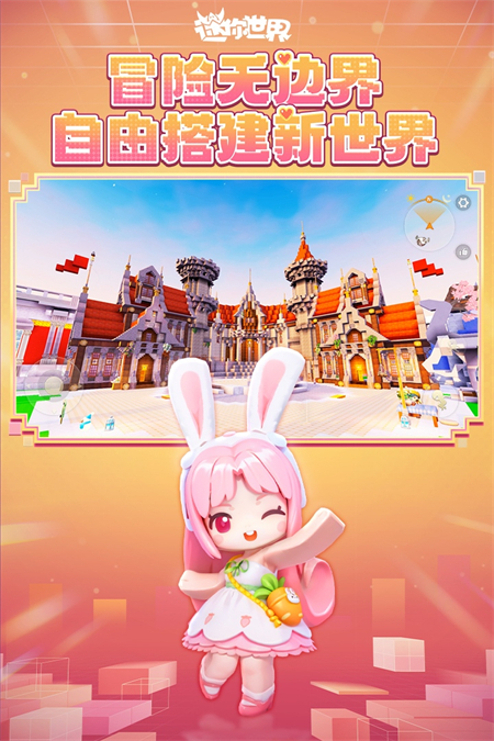迷你世界老版本破解版内置菜单3