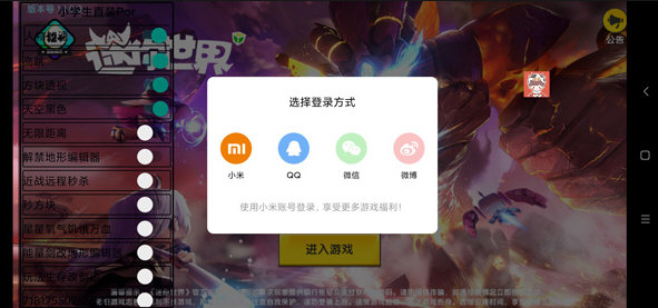 迷你世界老版本破解版内置菜单版宣传图