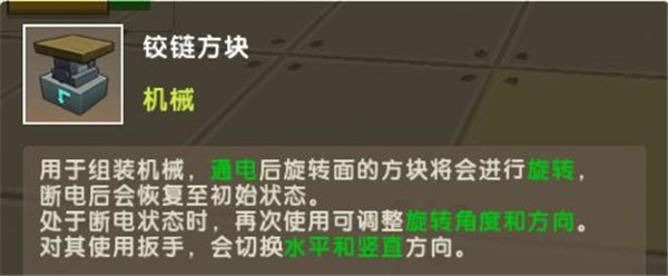 迷你世界飞机怎么制作配图1
