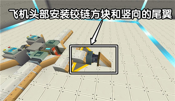 飞机怎么制作配图3