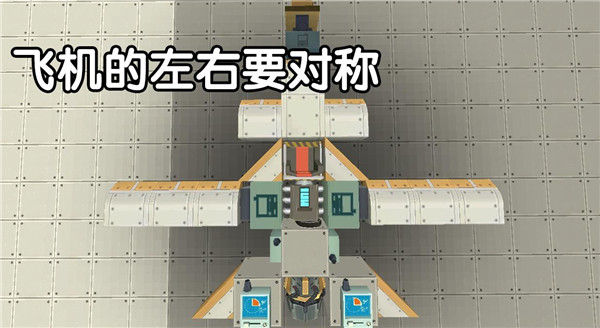 飞机怎么制作配图4