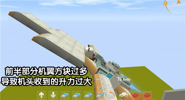 飞机怎么制作配图6