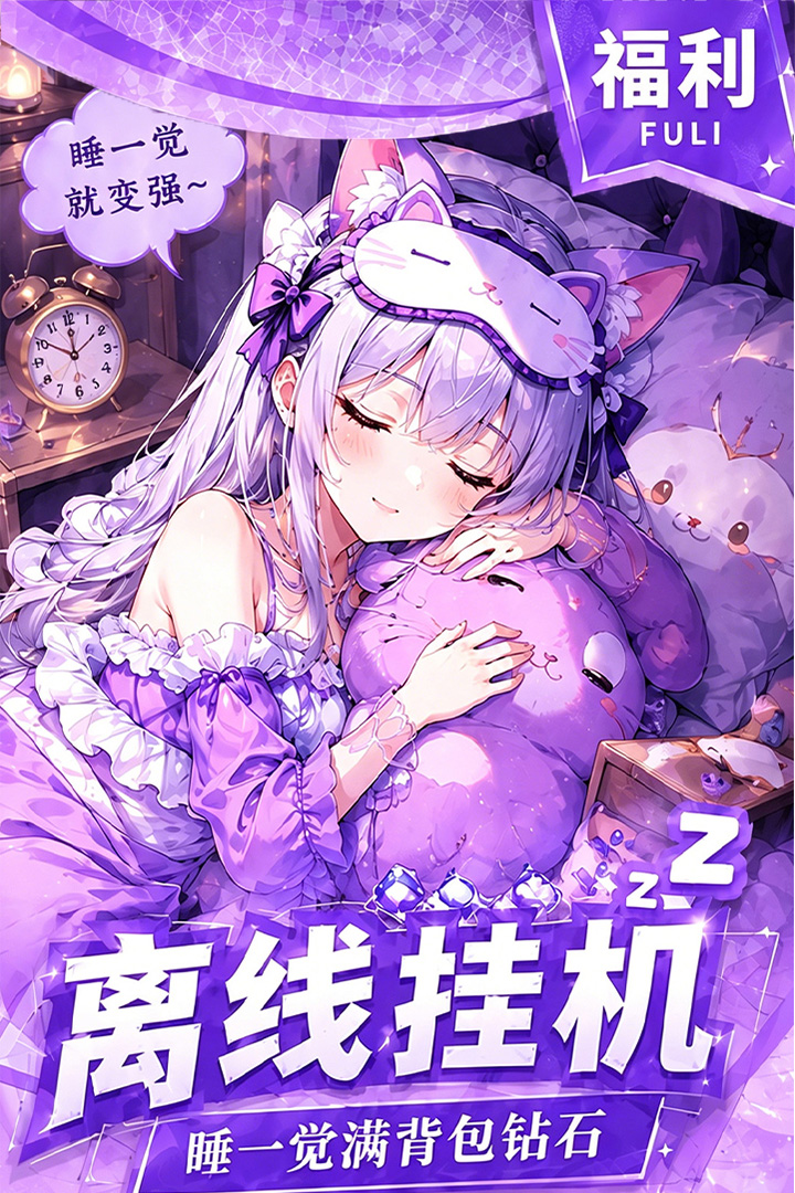 我的魔法英雄伙伴九游版3