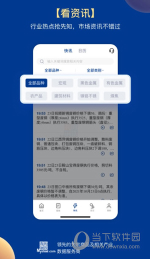 我的钢铁