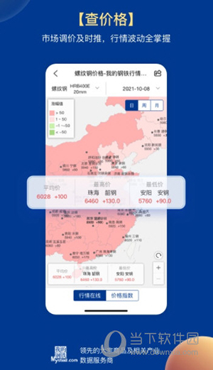 我的钢铁