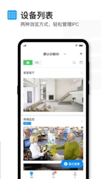 TP-LINK安防宣传图