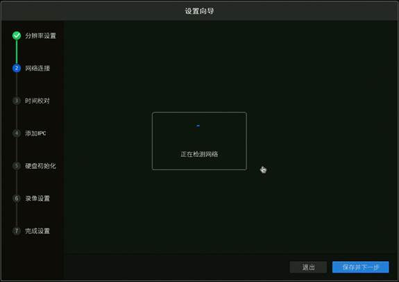 进行远程监控配图1