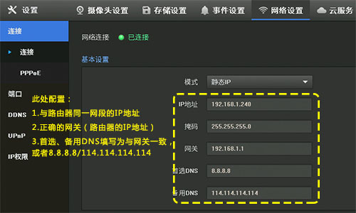 进行远程监控配图3