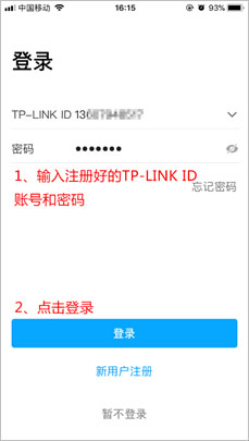 进行远程监控配图4