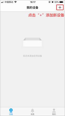 进行远程监控配图5
