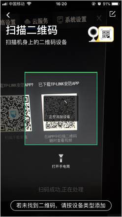 进行远程监控配图6