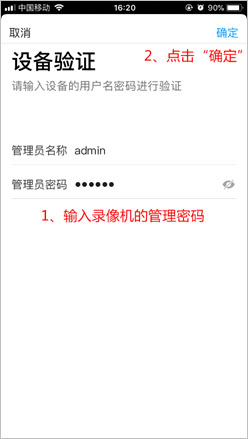 进行远程监控配图7