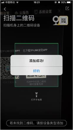 进行远程监控配图8