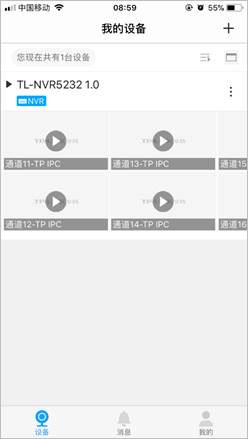 进行远程监控配图9