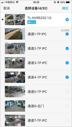 进行远程监控配图12