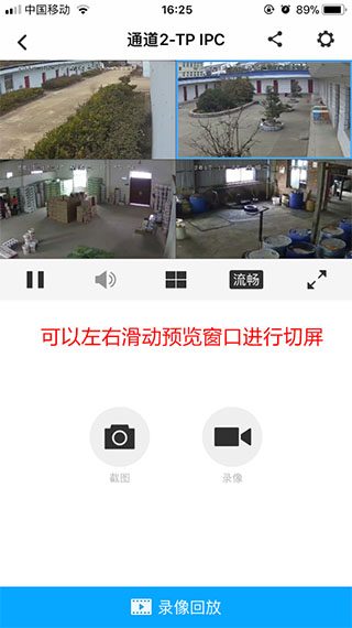 进行远程监控配图13