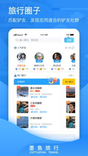 软件功能配图1