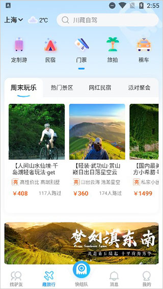 怎么关注别人配图1