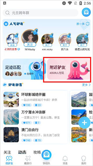 怎么关注别人配图2
