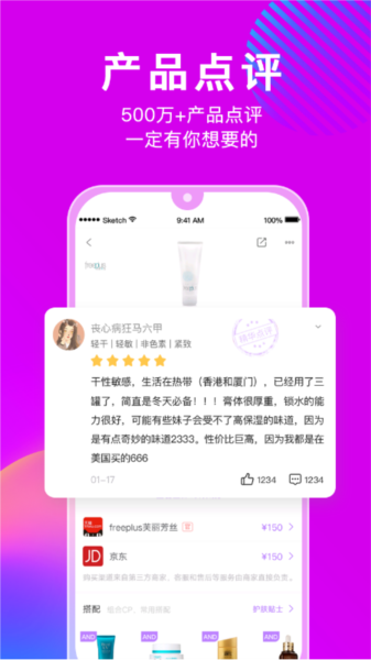 软件功能配图1