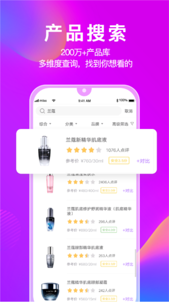 软件特色配图1
