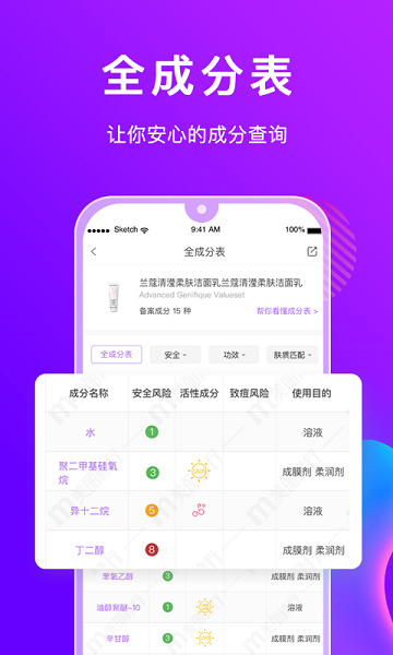 软件优势配图1