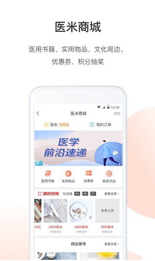 医生站2