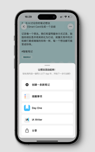 闪念贝壳4