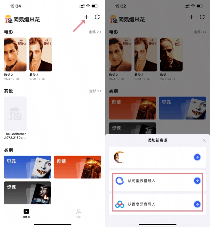 网易Filmly截图4