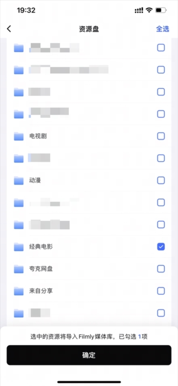 网易Filmly截图5
