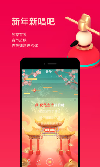 唱吧车载版1