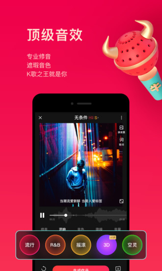 唱吧车载版2