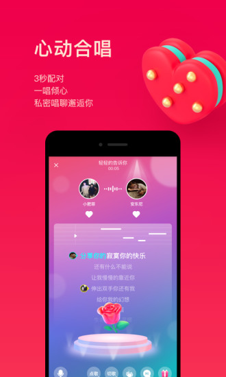 唱吧车载版3